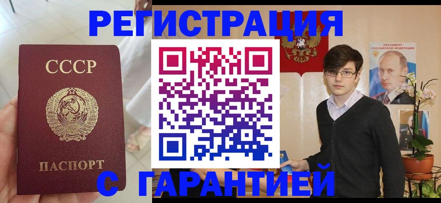 временная регистрация поиск в Светогорске