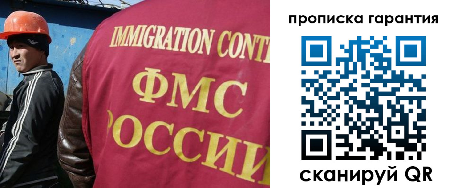 прописка в Светогорске