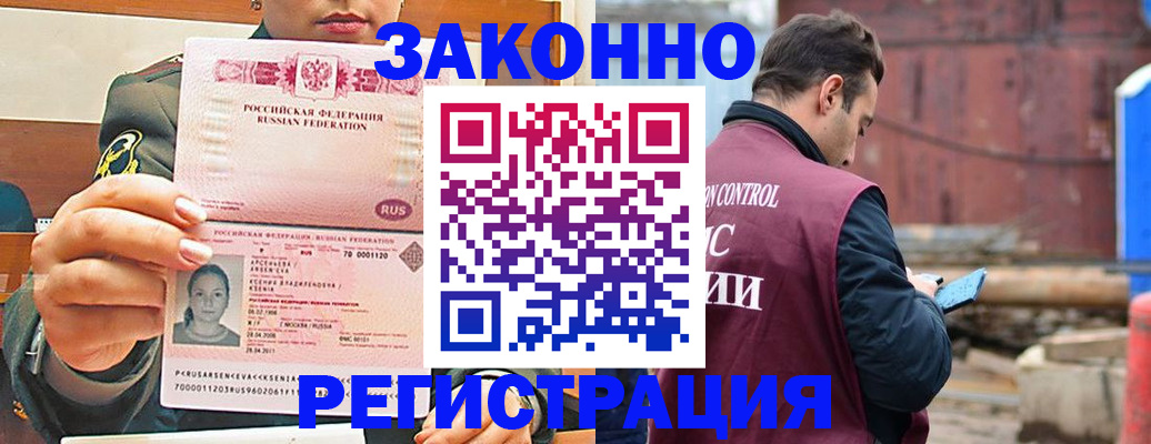 прописка для военкомата в Светогорске