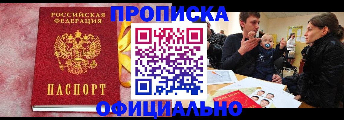 временная регистрация в Светогорске