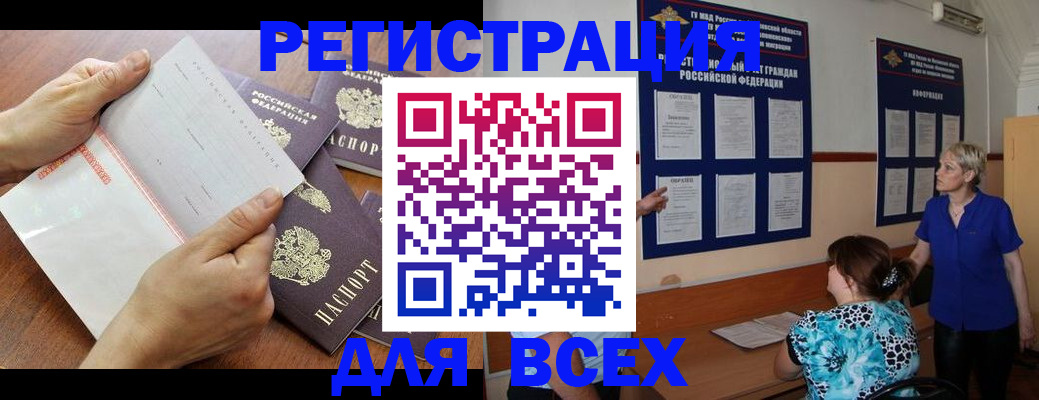 временная регистрация купить в Светогорске