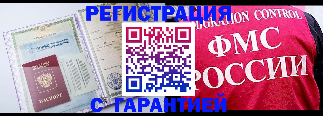 временная регистрация для школы в Светогорске