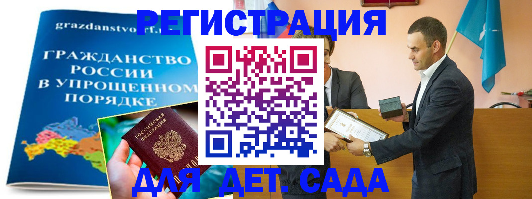 прописка штамп в Светогорске